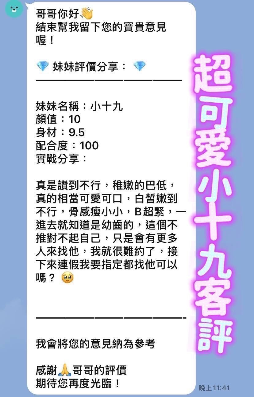 桃園區3小十九