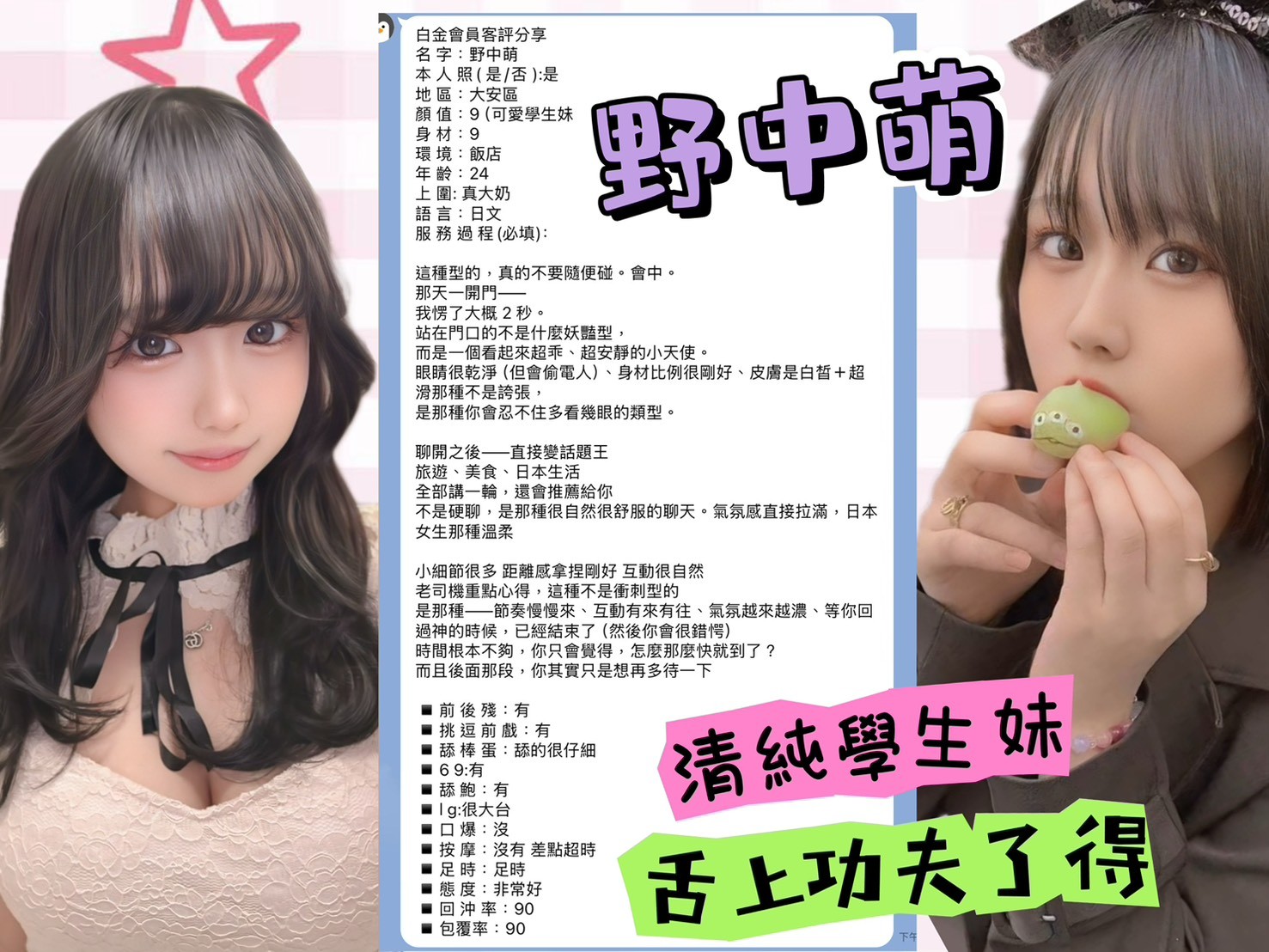 野中萌