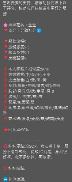 棠棠