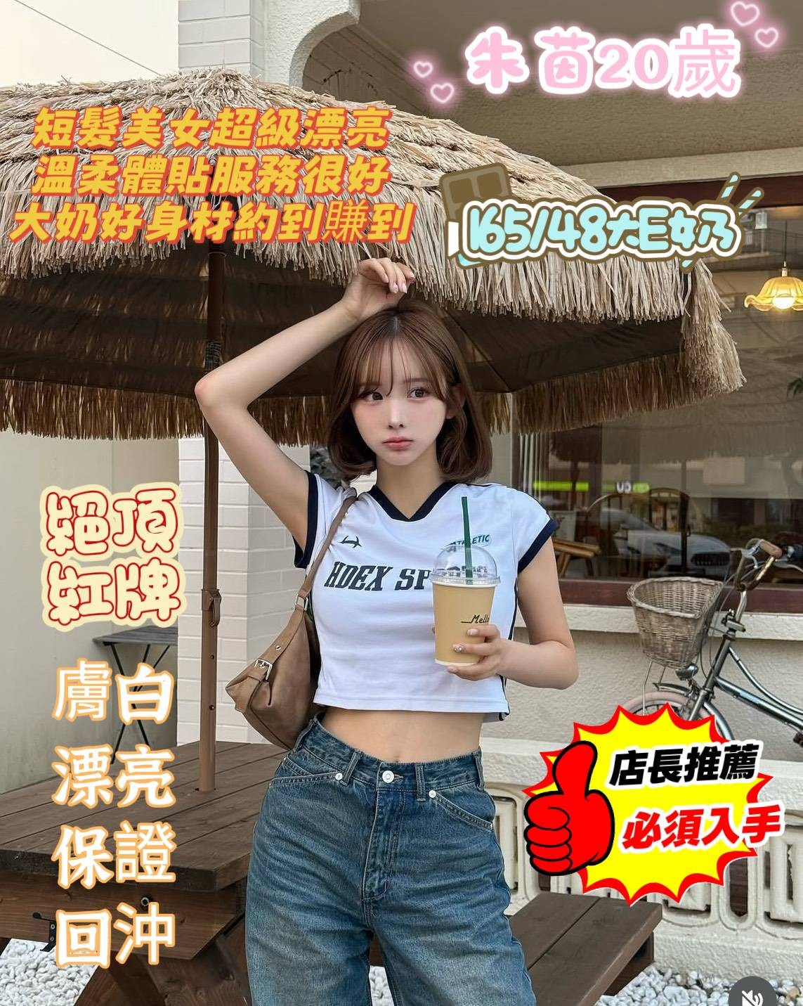 朱茵