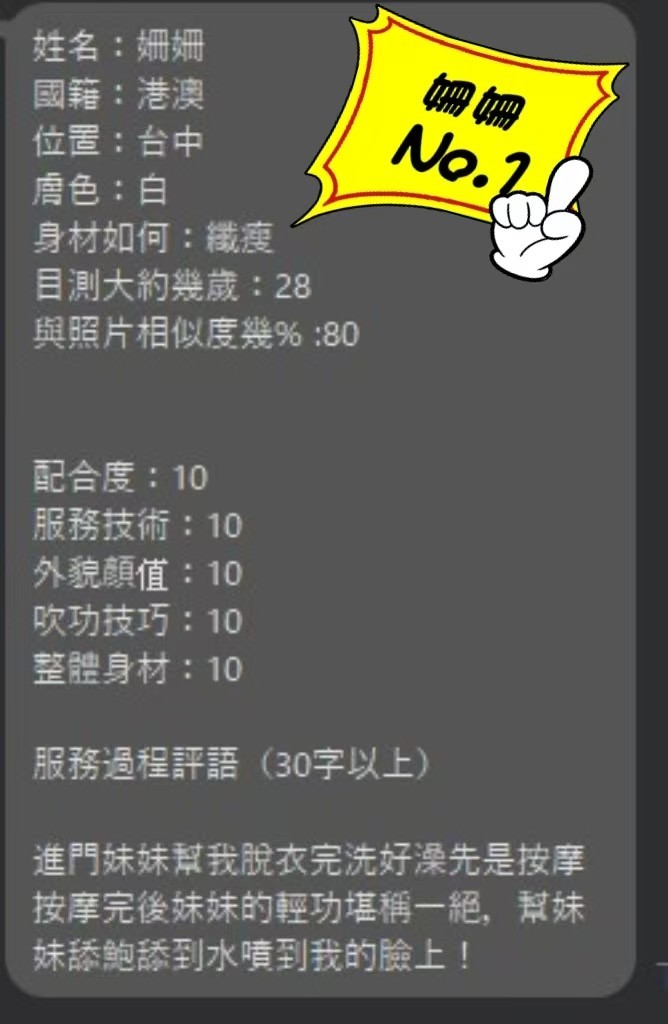 姍姍