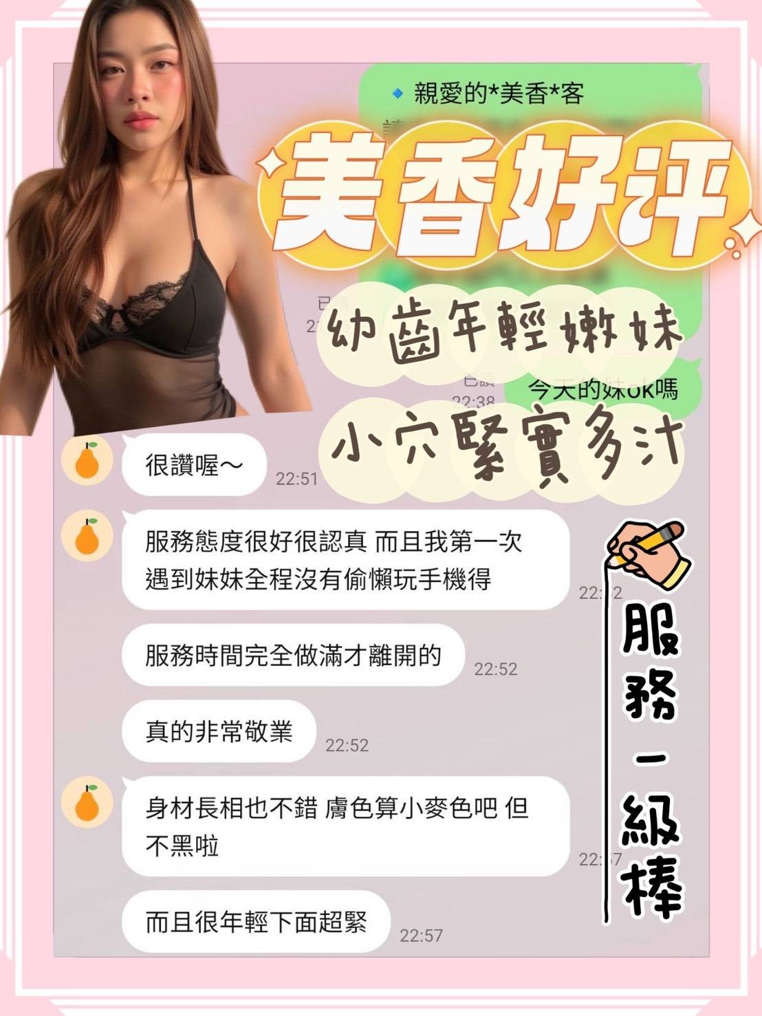 美香