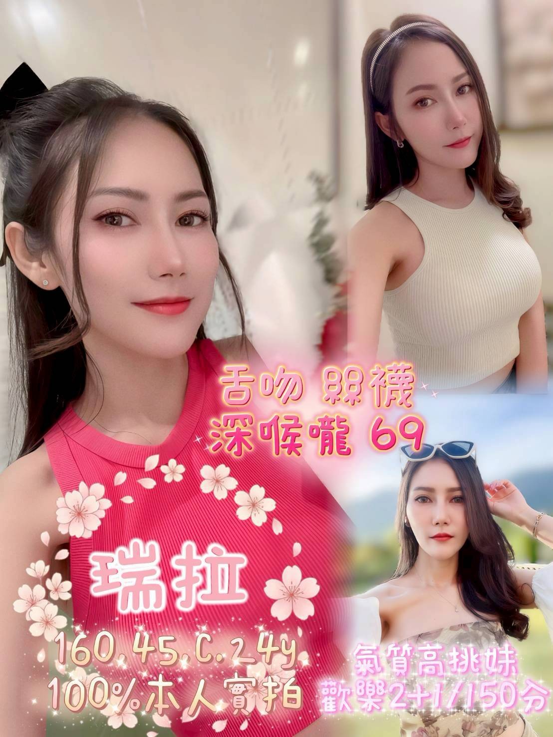 瑞拉