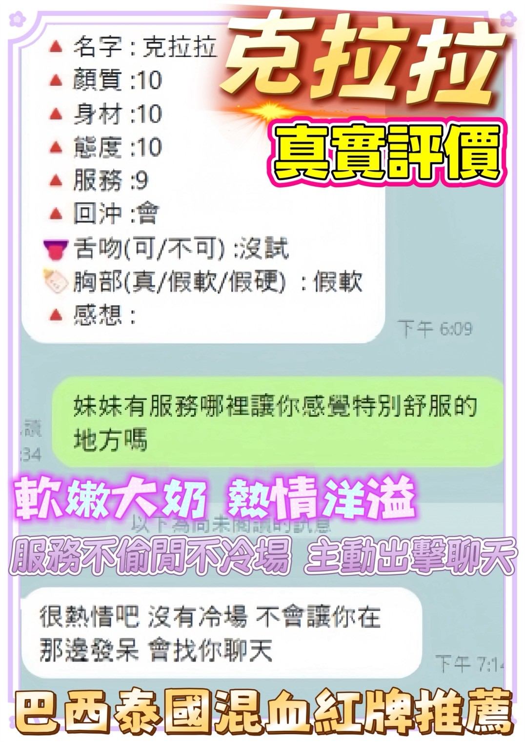克拉拉