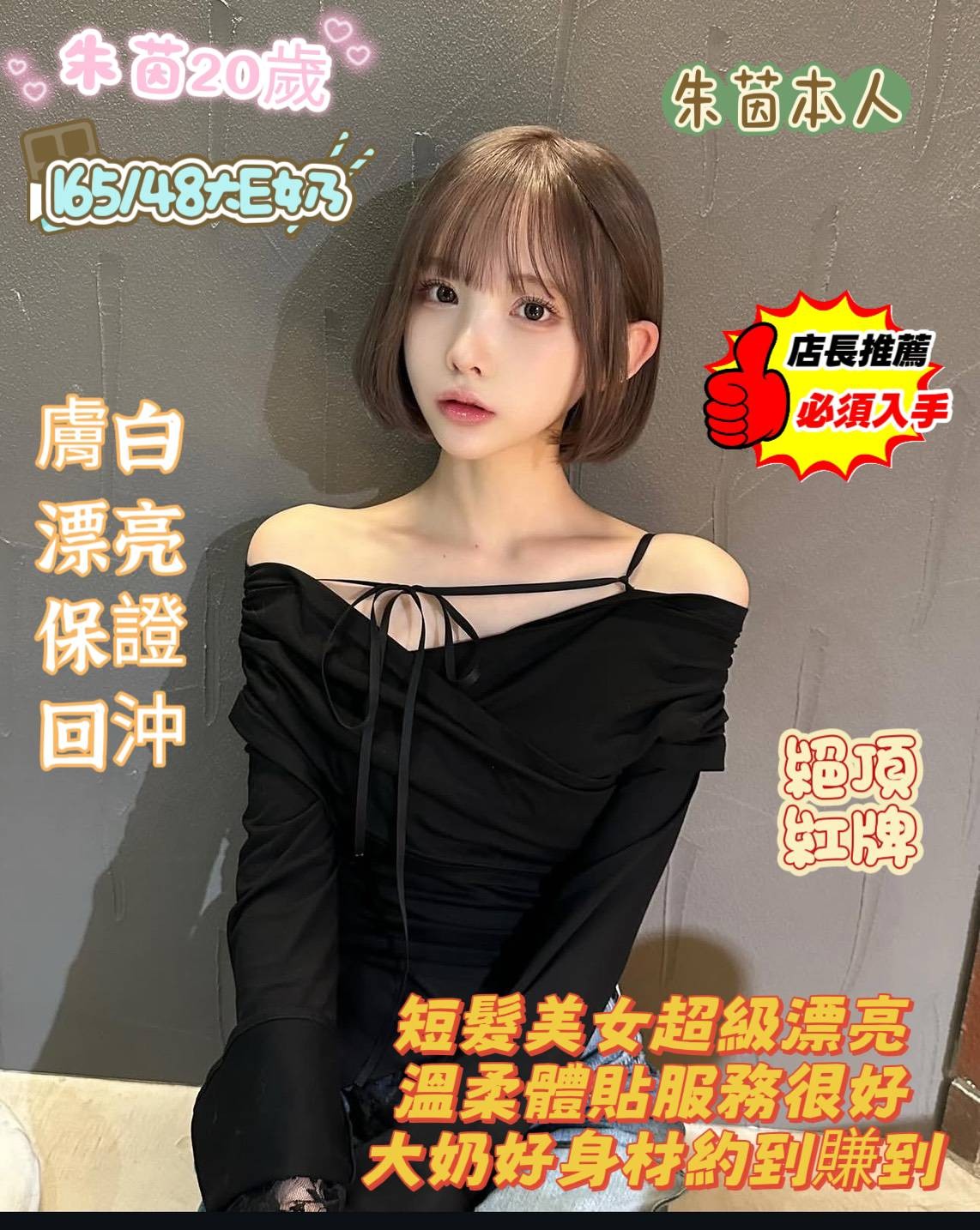 朱茵