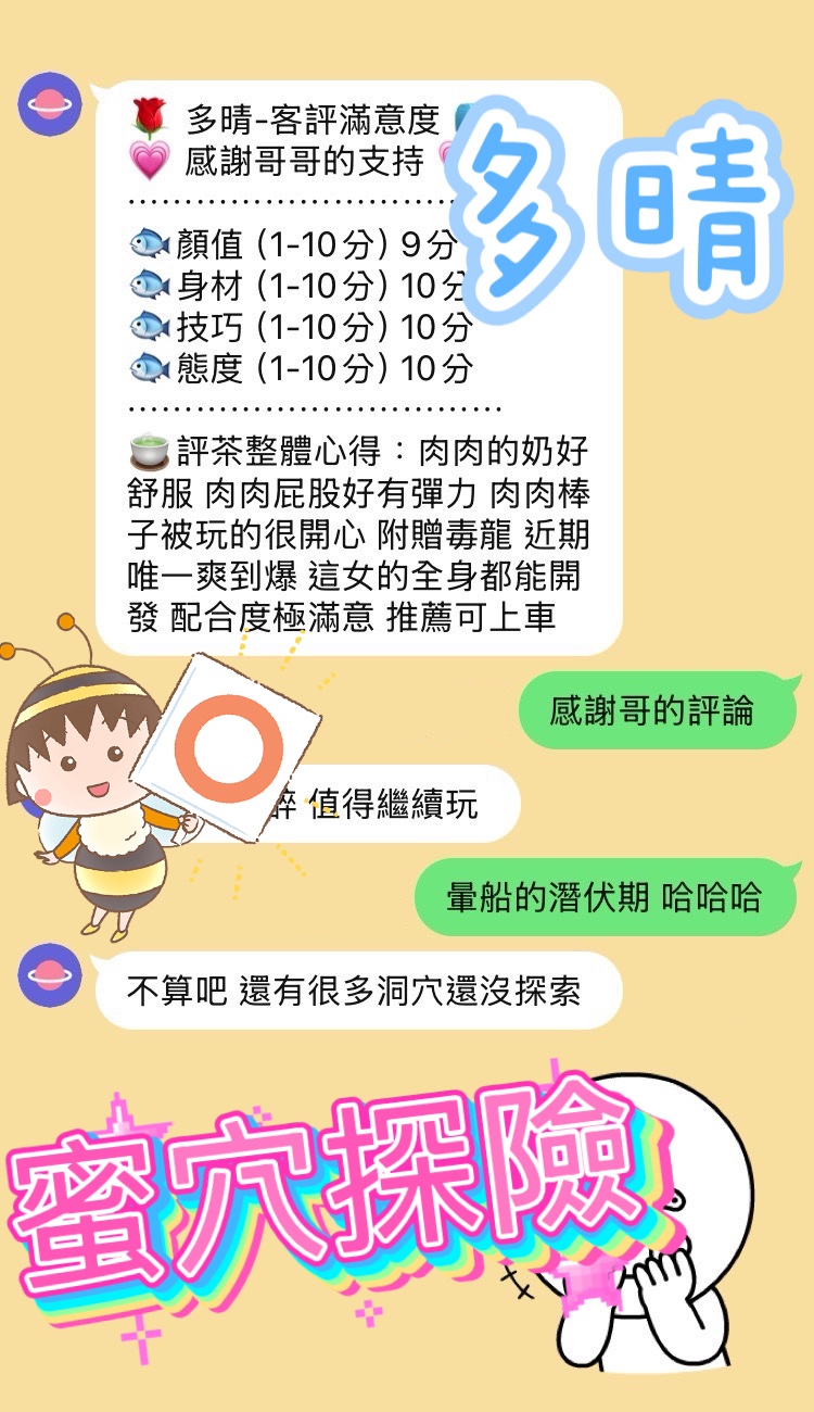 多晴