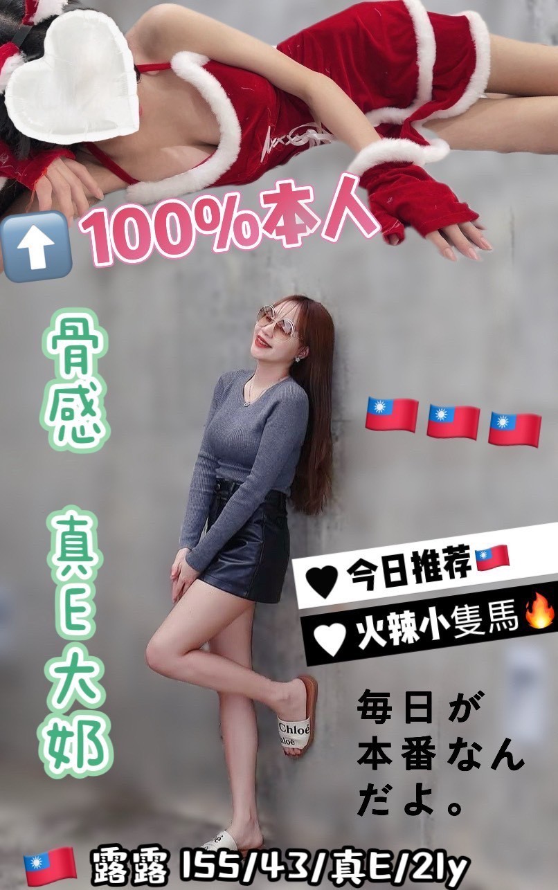 露露