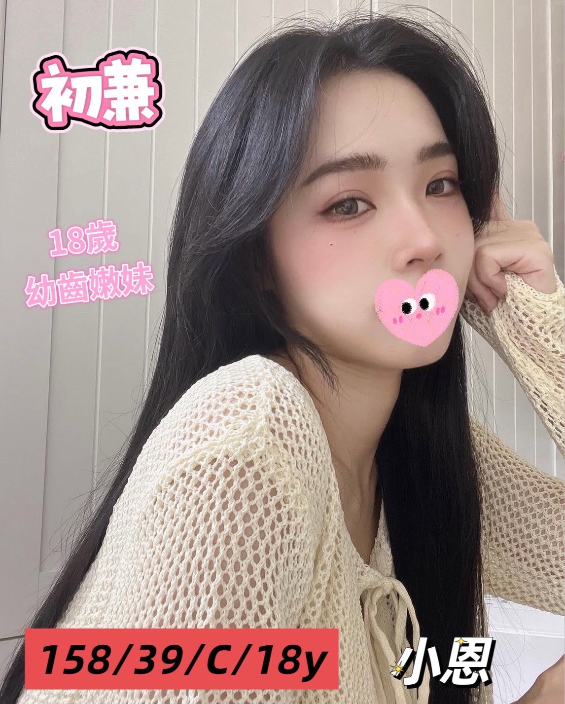 小恩