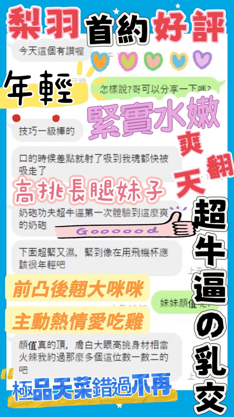 梨羽