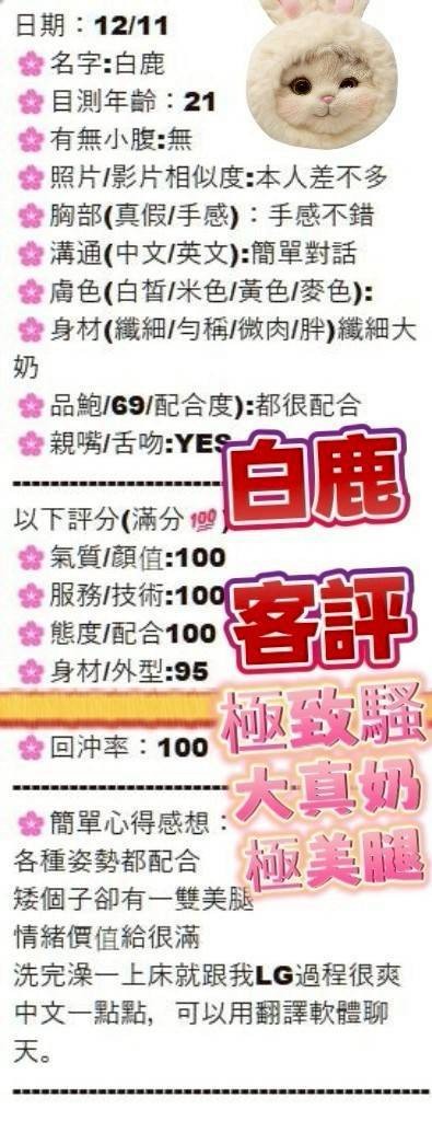 白鹿