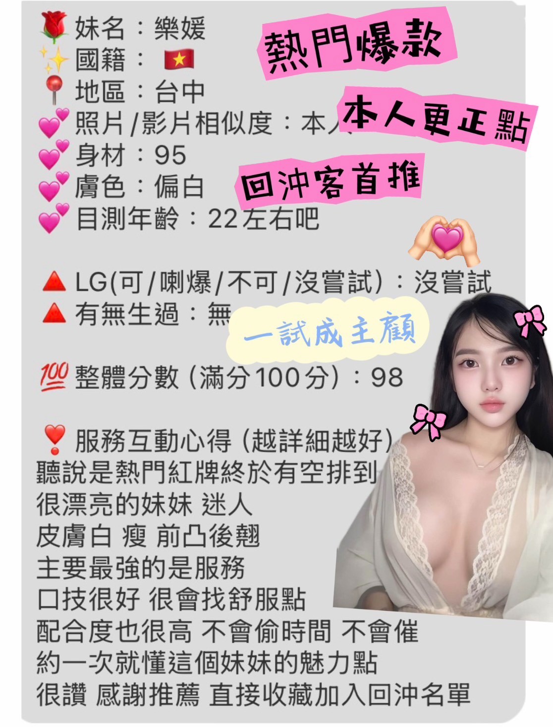 樂媛