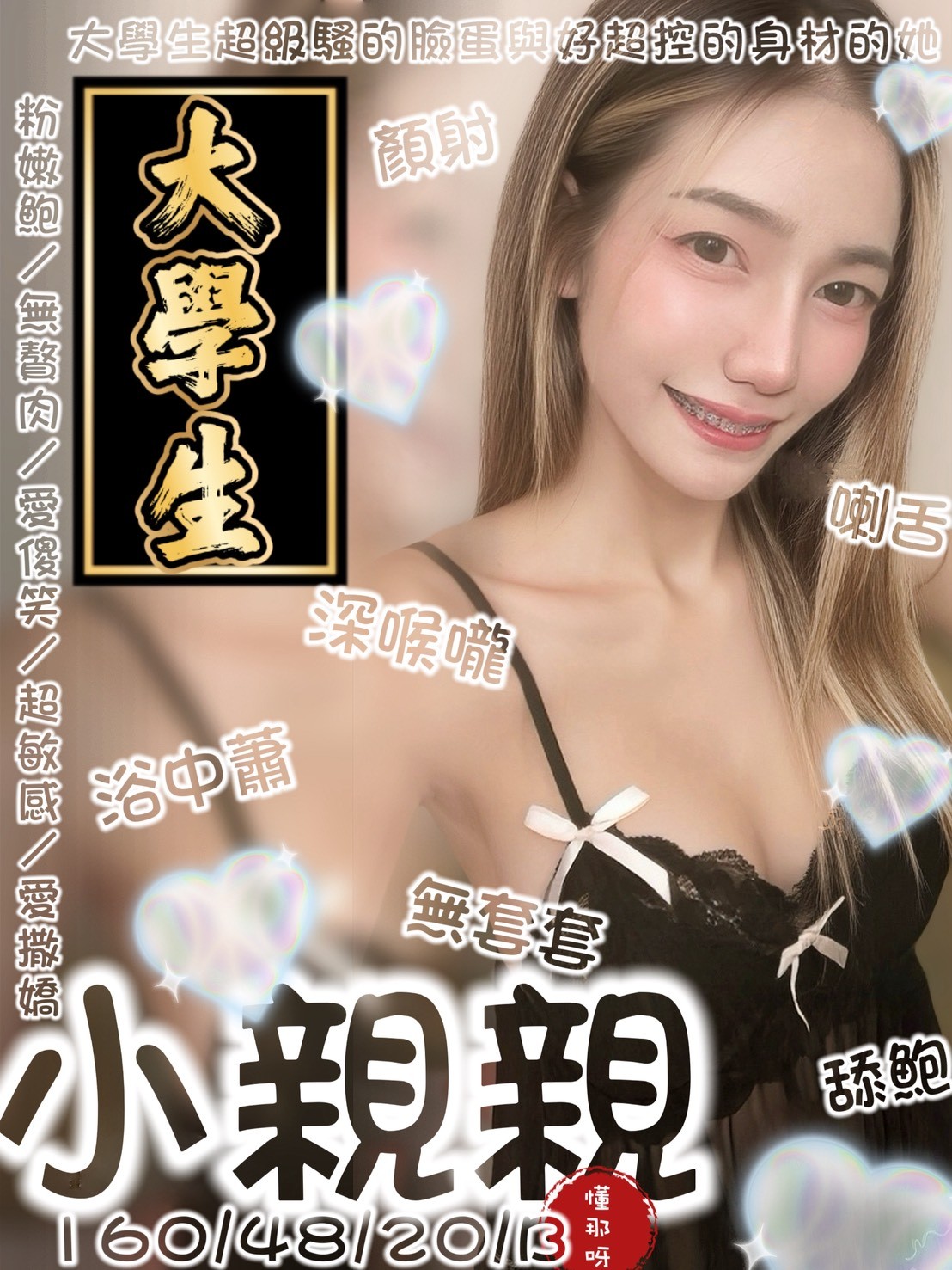 小親親