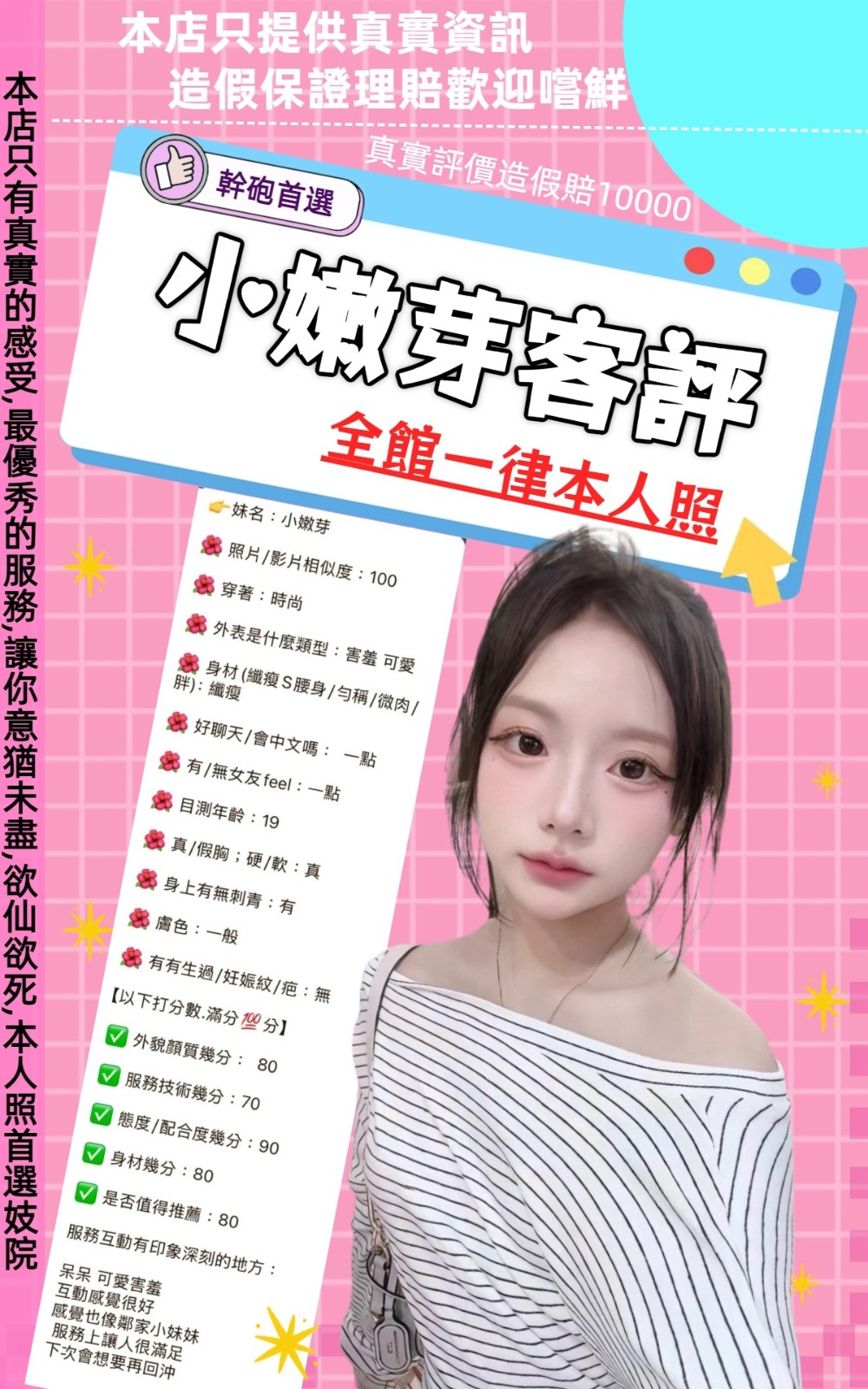 小嫩芽