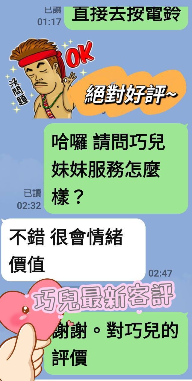 巧兒