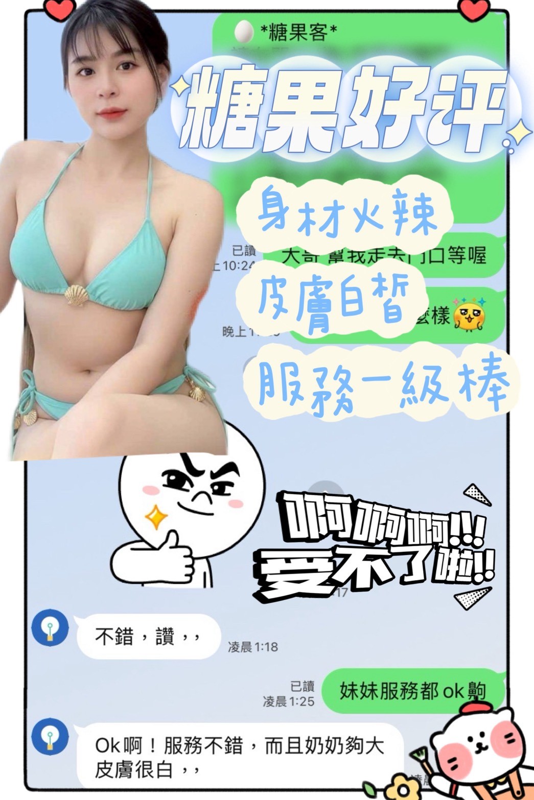 糖果