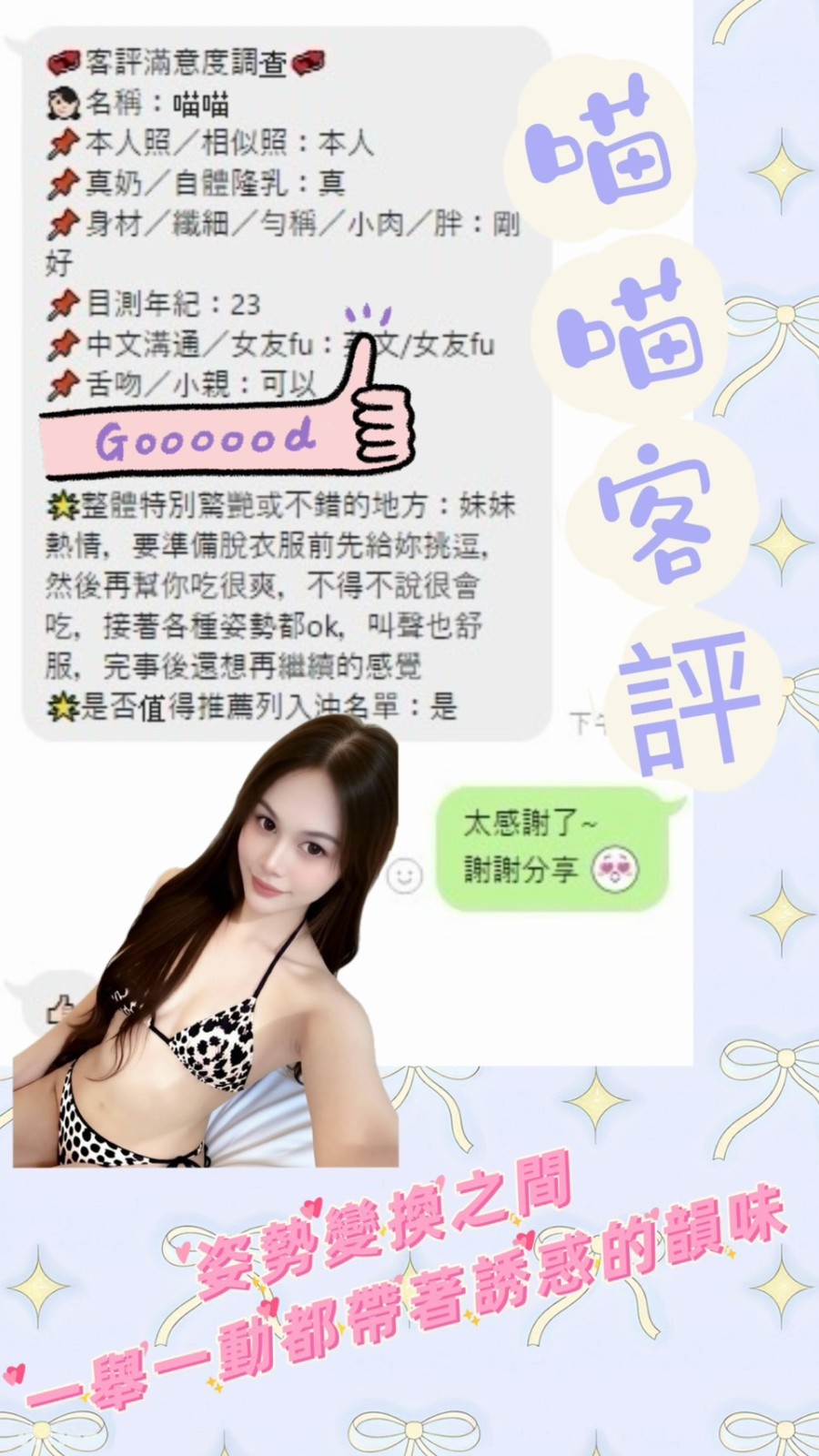 喵喵