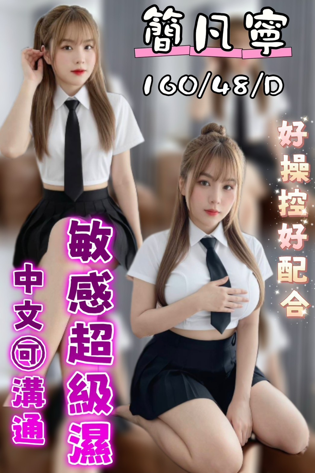 簡凡寧