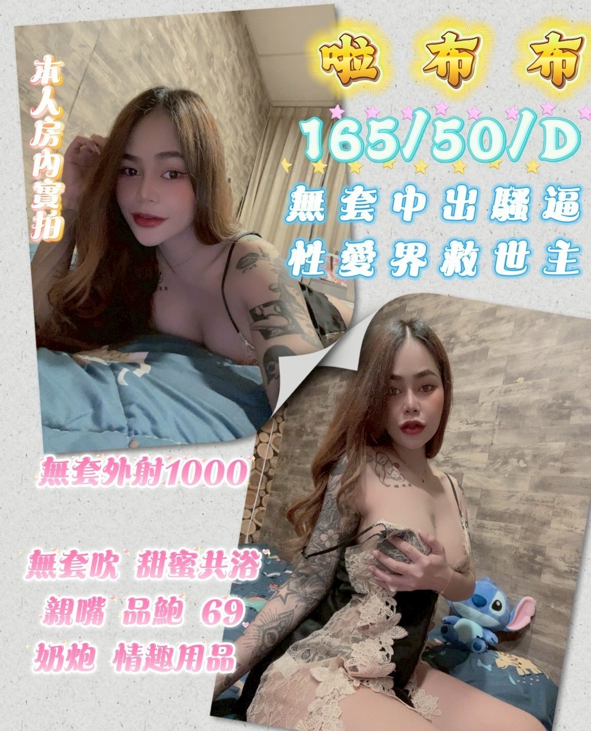 啦布布