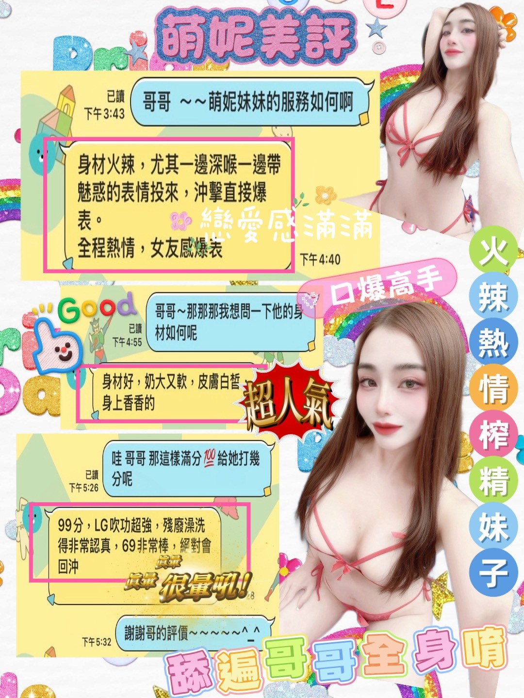 萌妮