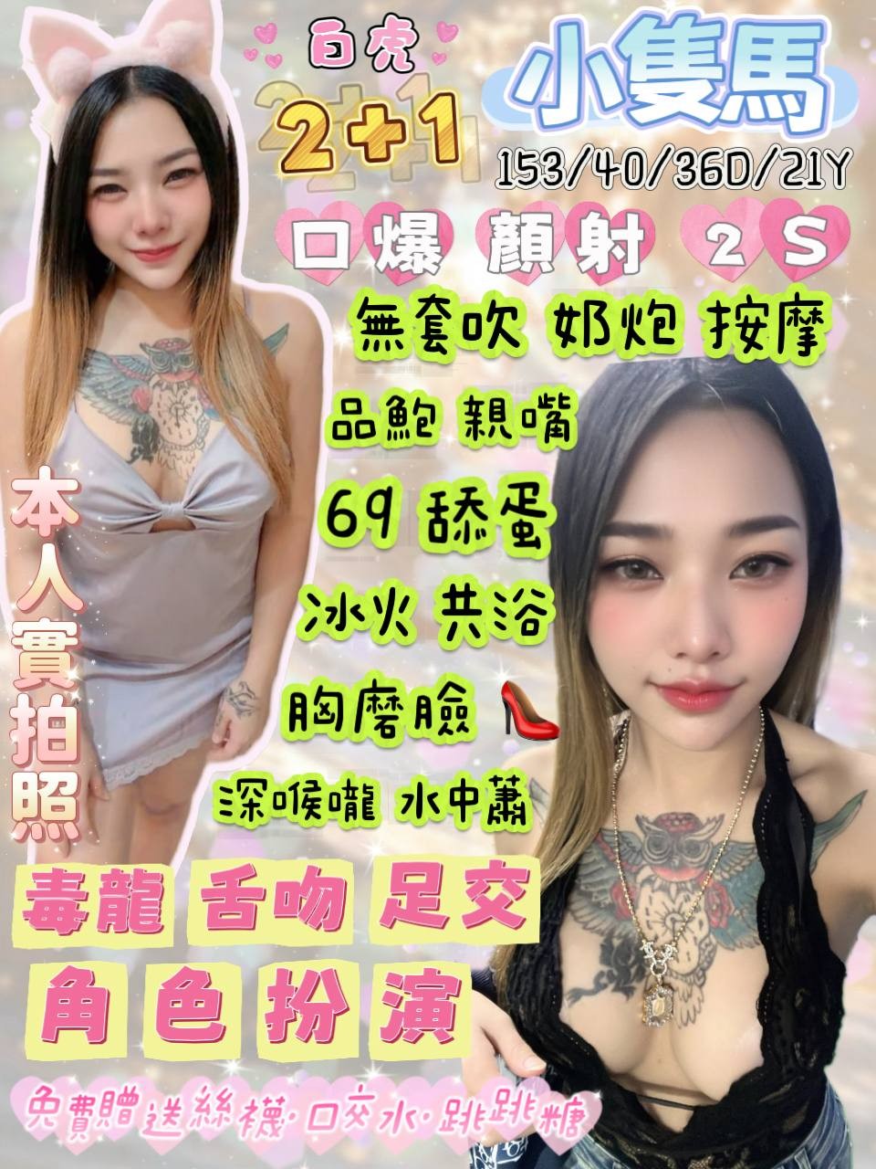 小隻馬