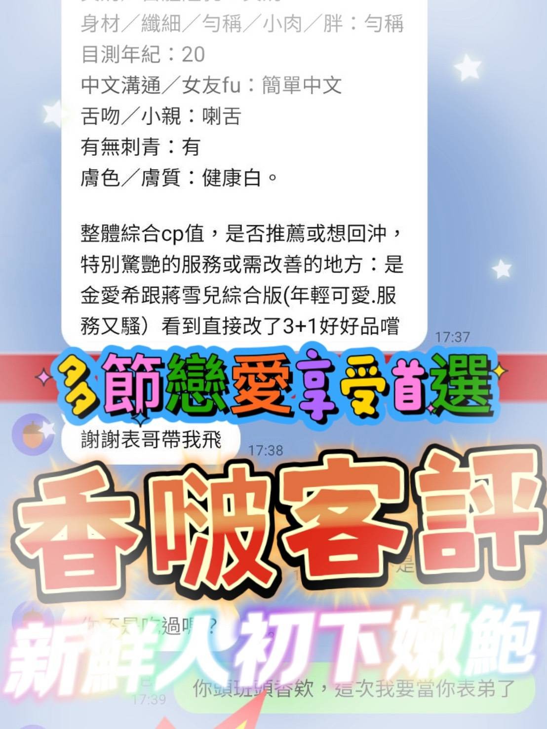 香啵