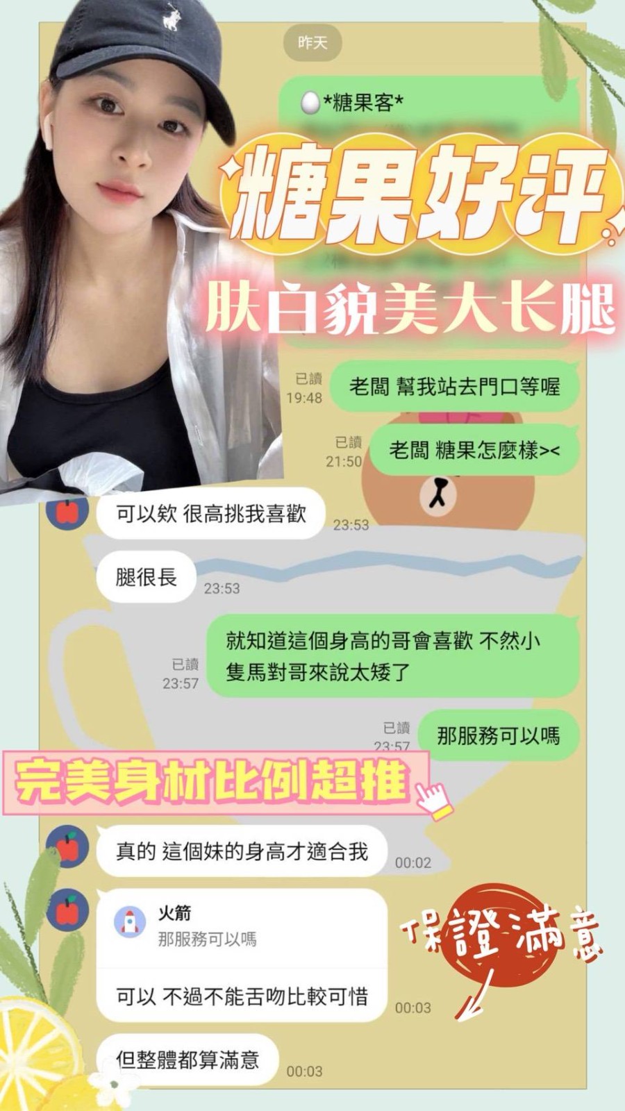 糖果