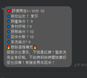 愛莎