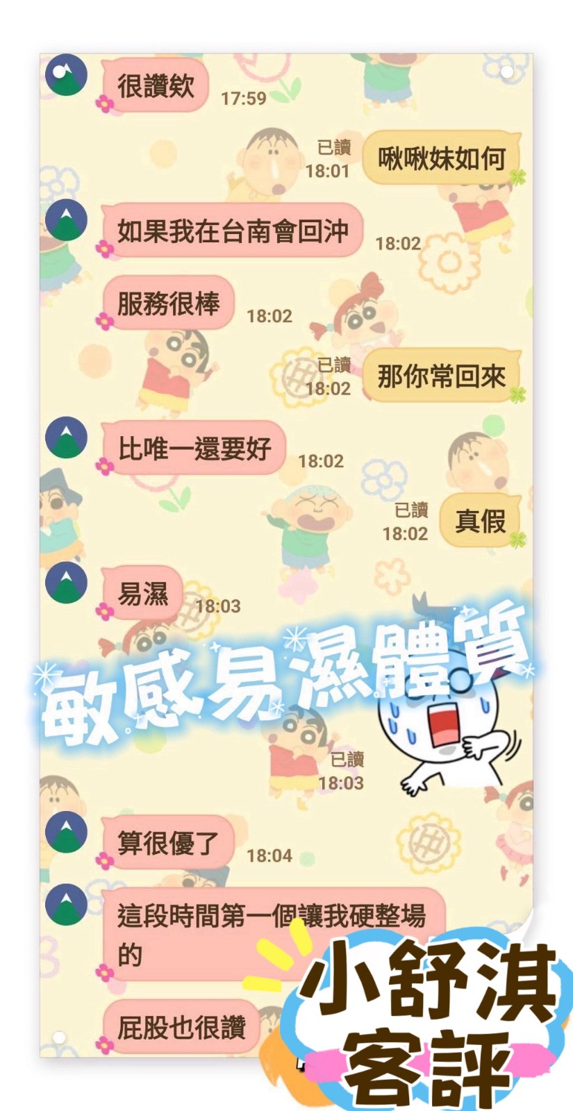 小舒淇