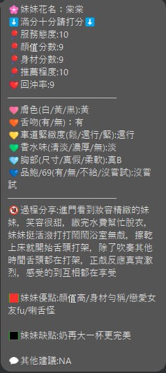 棠棠