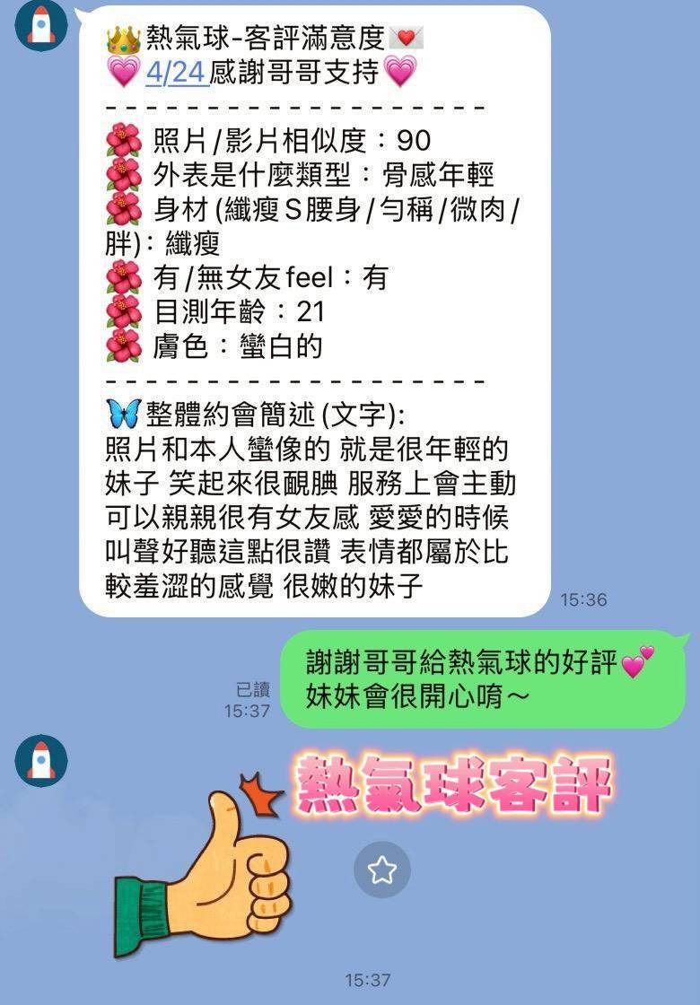 熱氣球