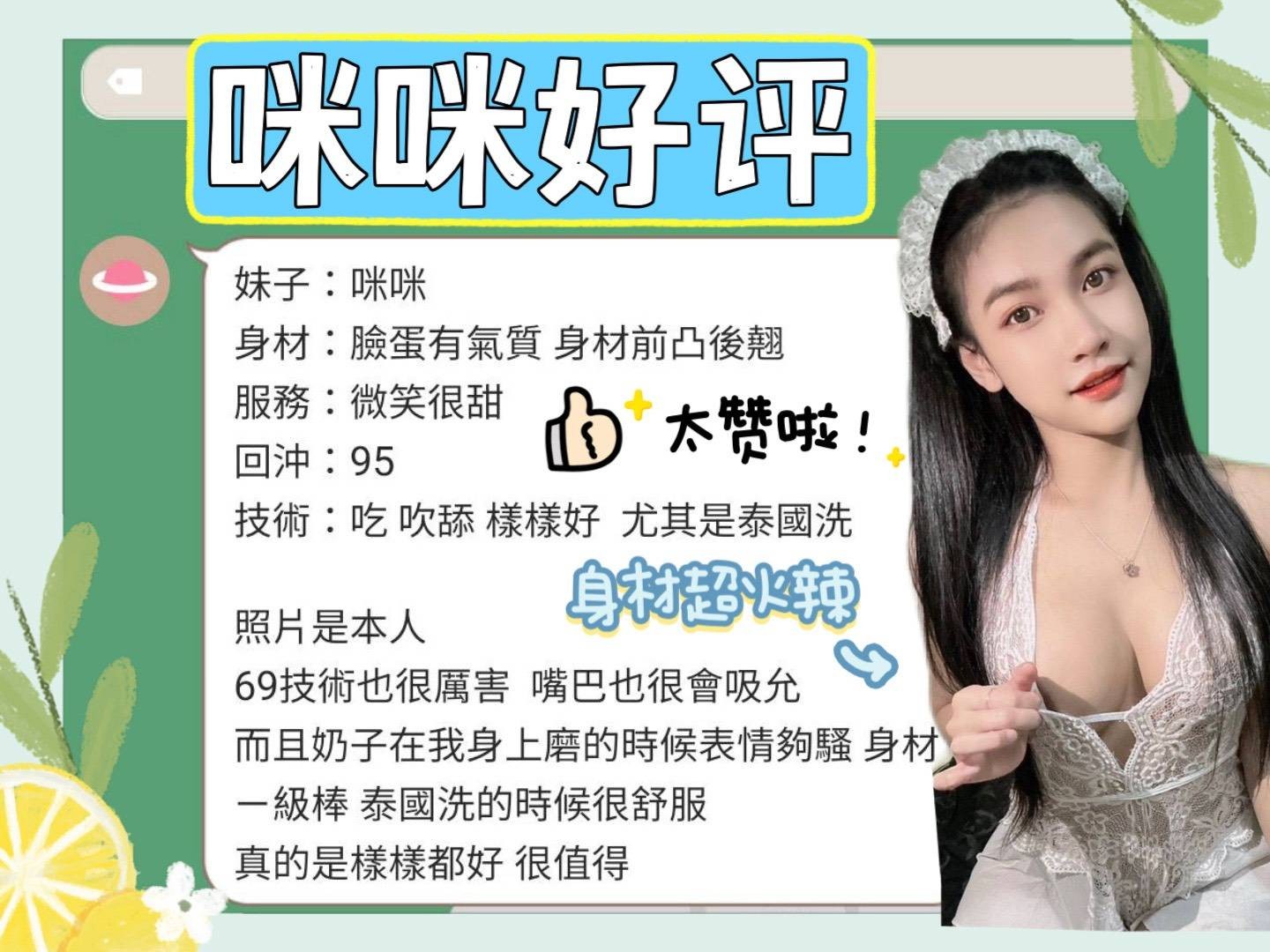 咪咪