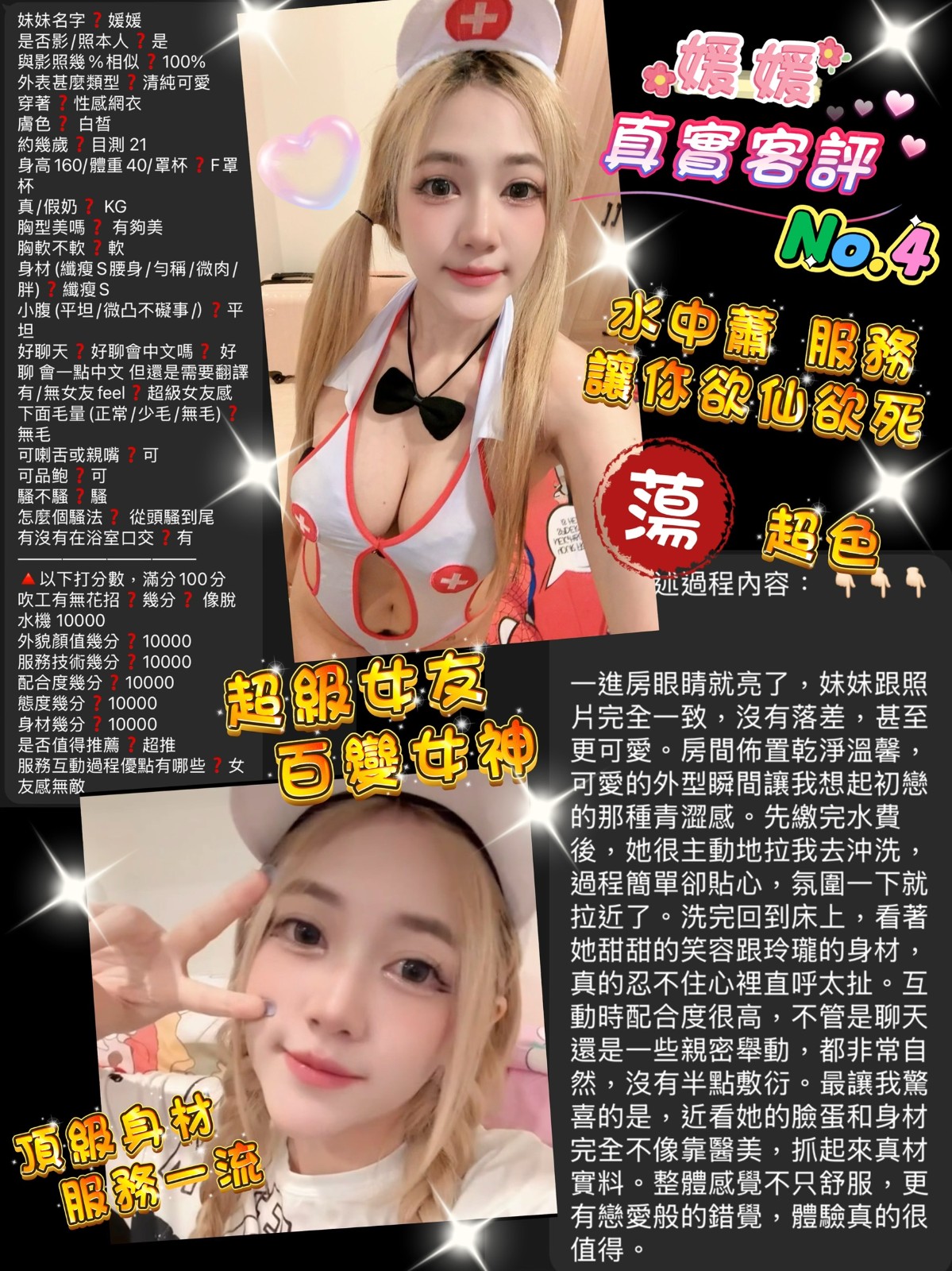 媛媛