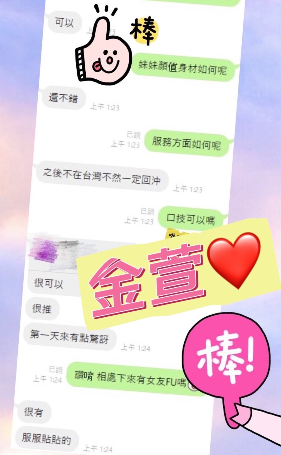 金萱