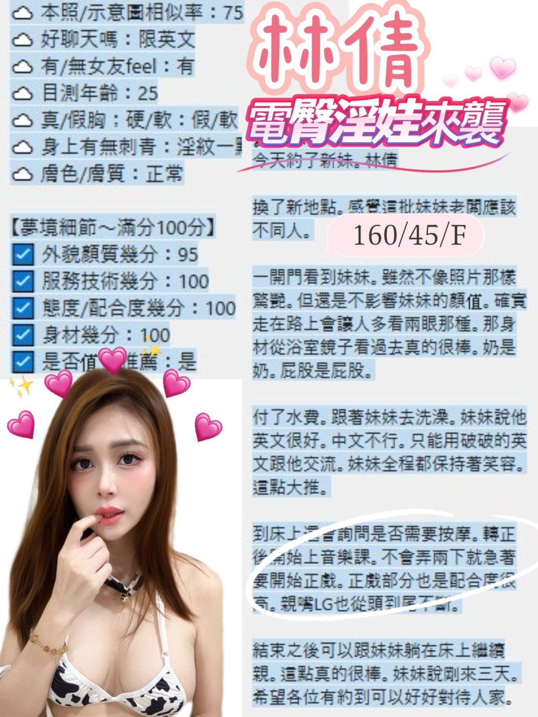林倩
