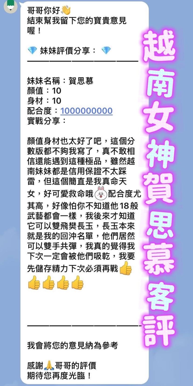 南崁區3賀思慕