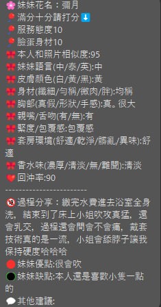 彌音