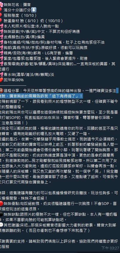 彌音