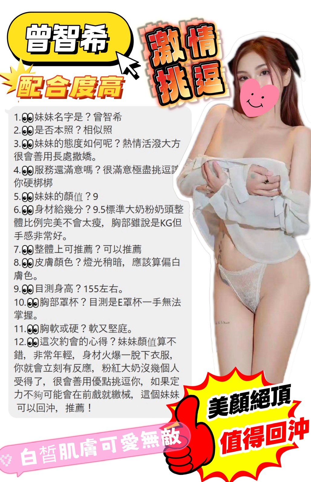 曾智希