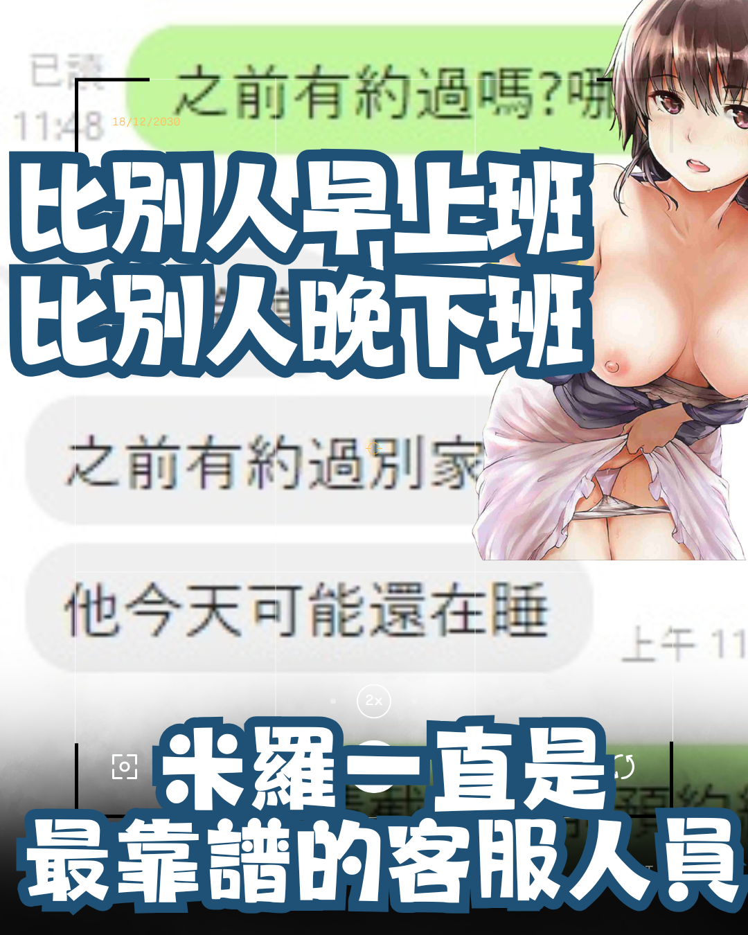 米羅兒約妹