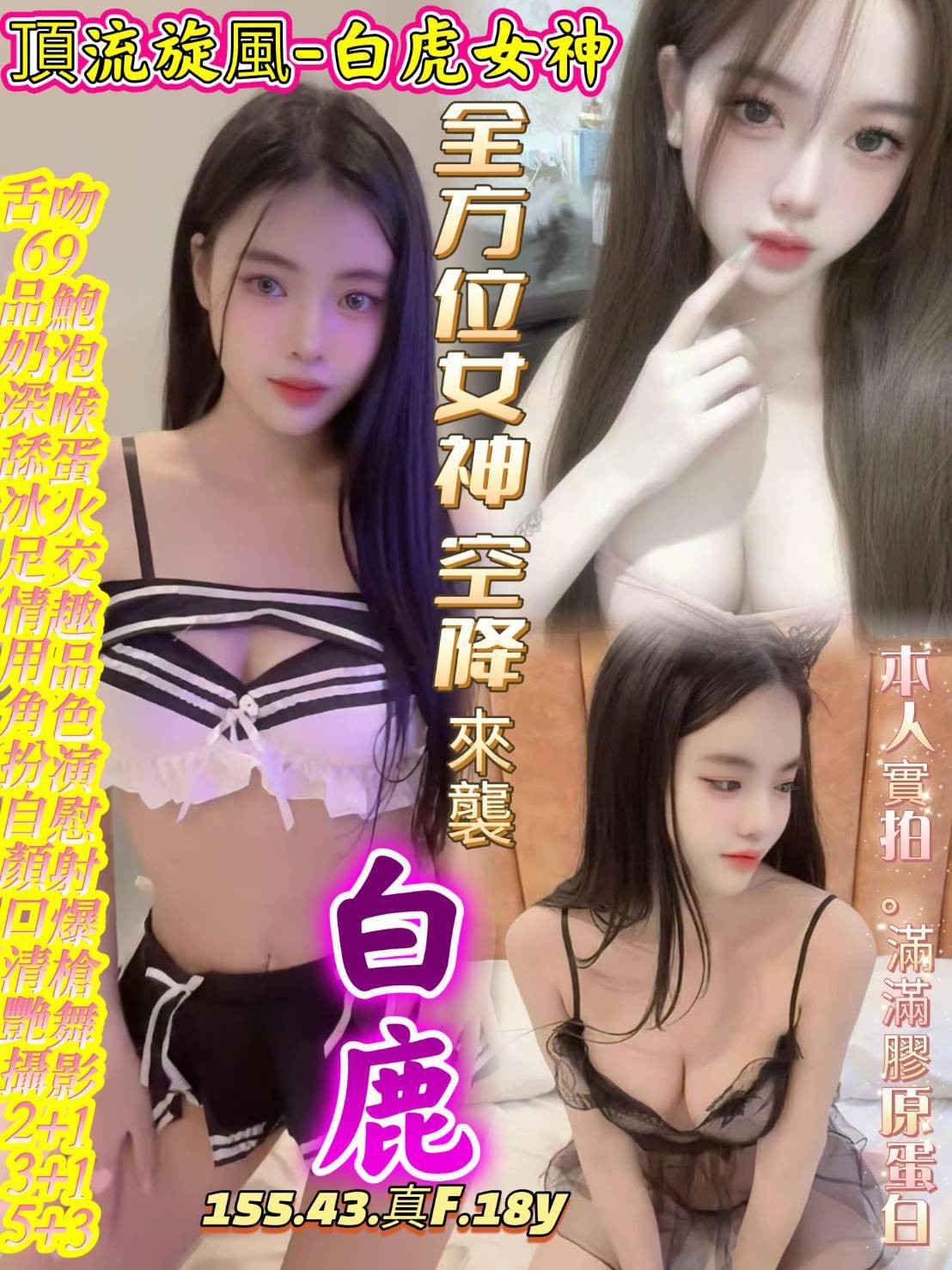 白鹿