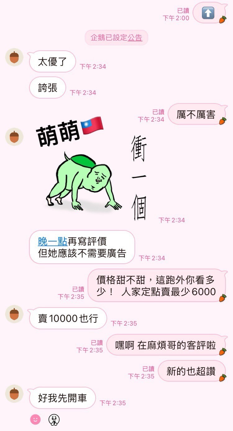 萌萌