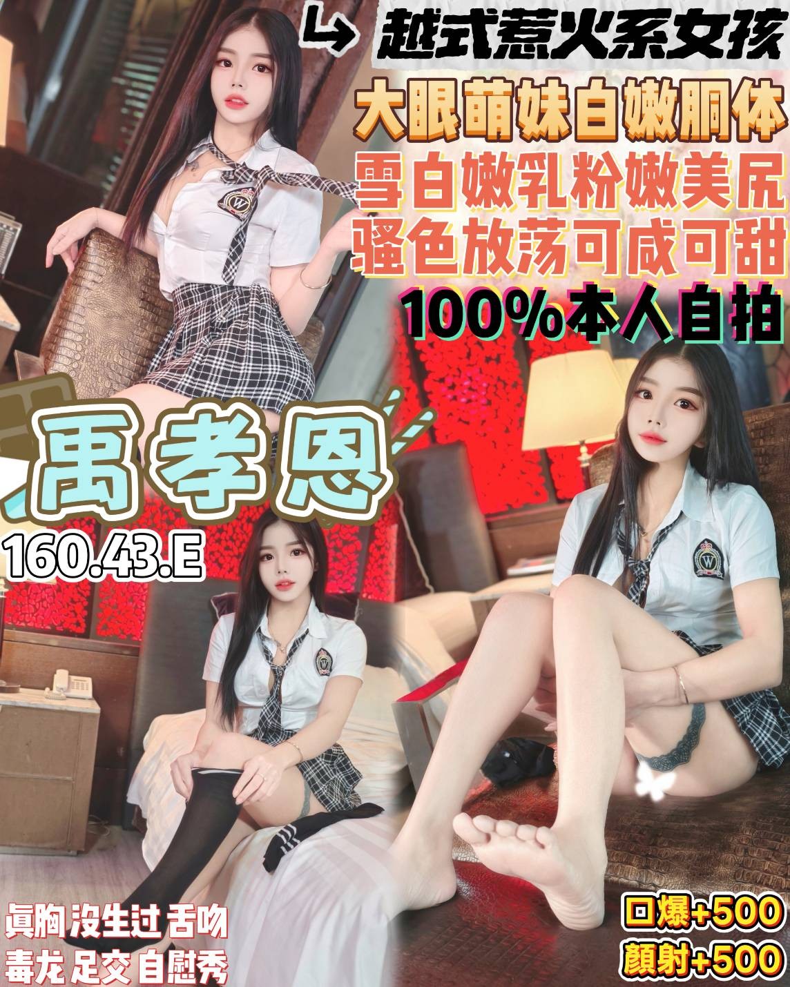桃園區5禹孝恩