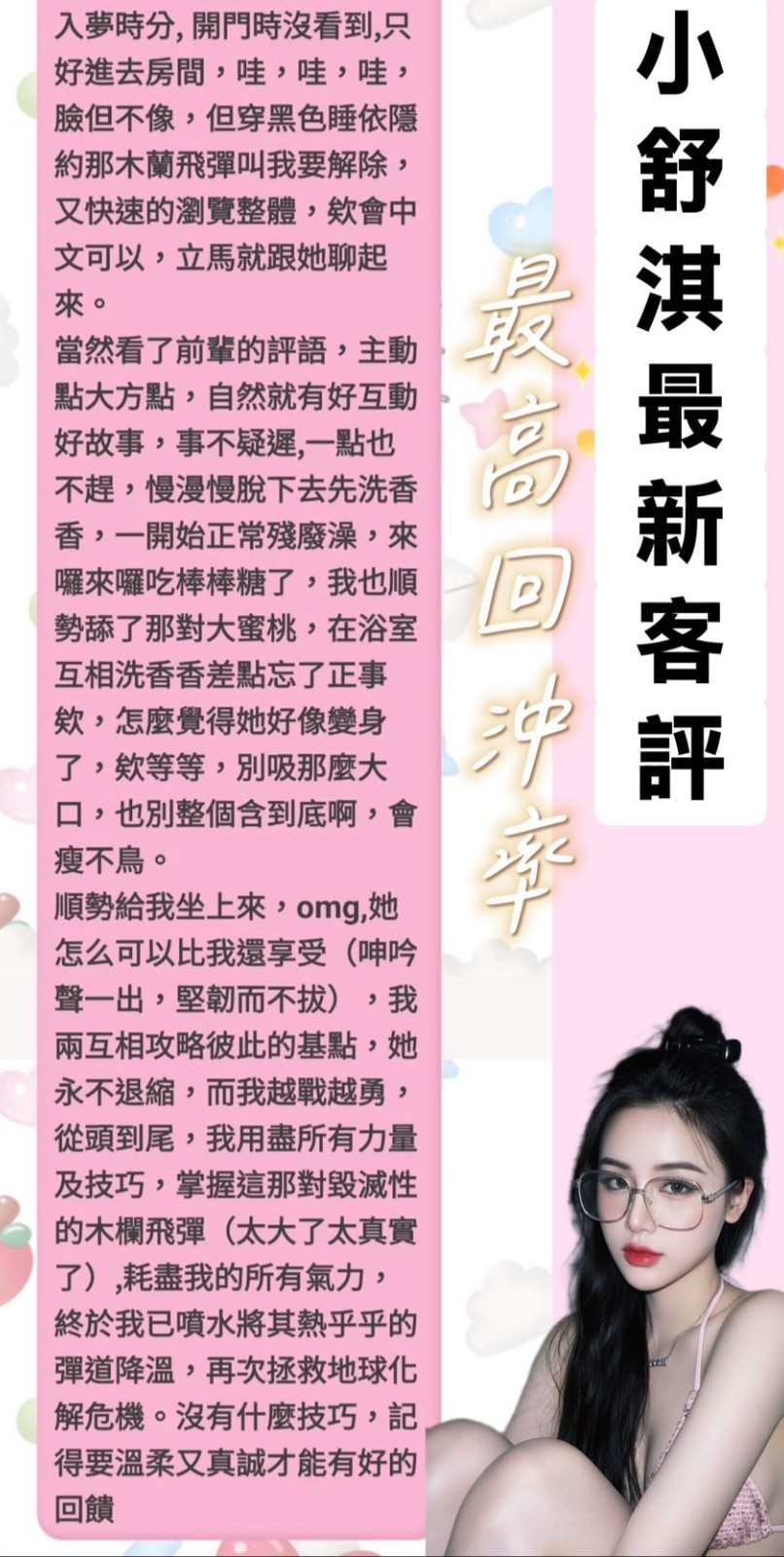 小舒淇