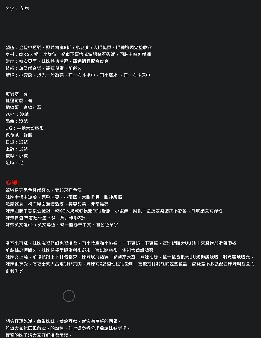 芷琳