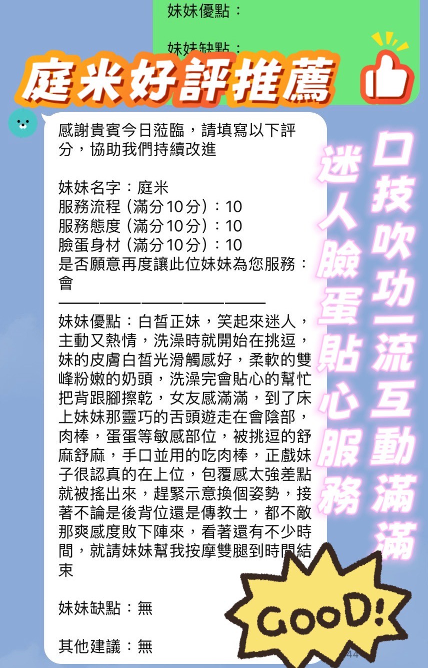 庭米