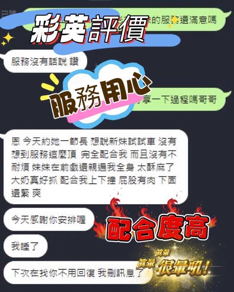 彩英