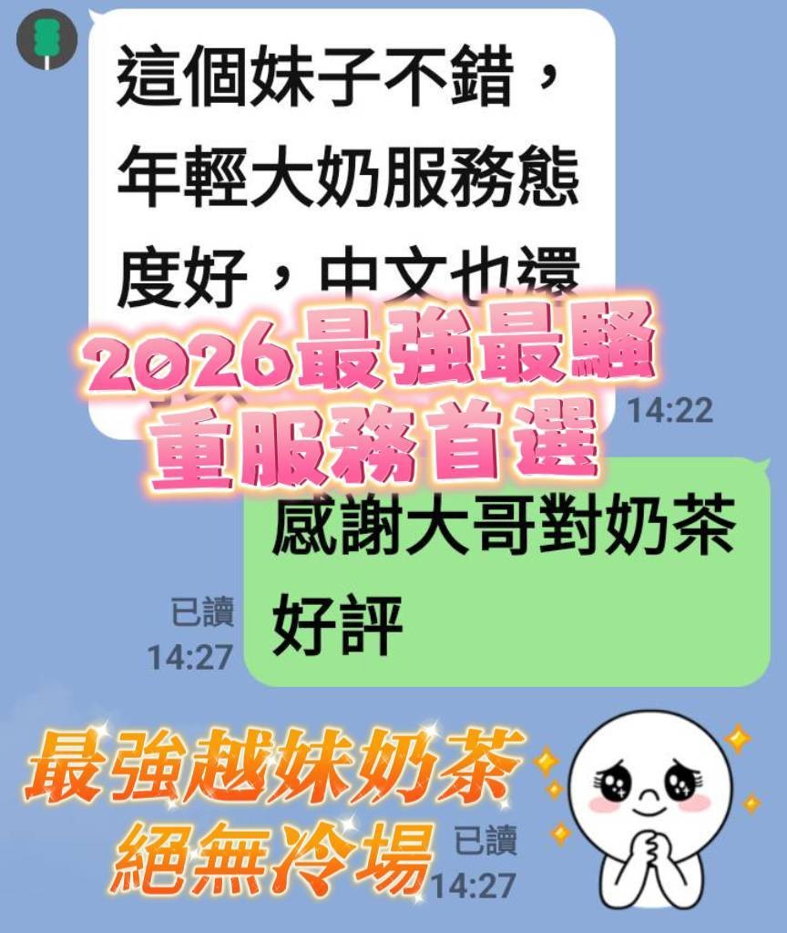 奶茶