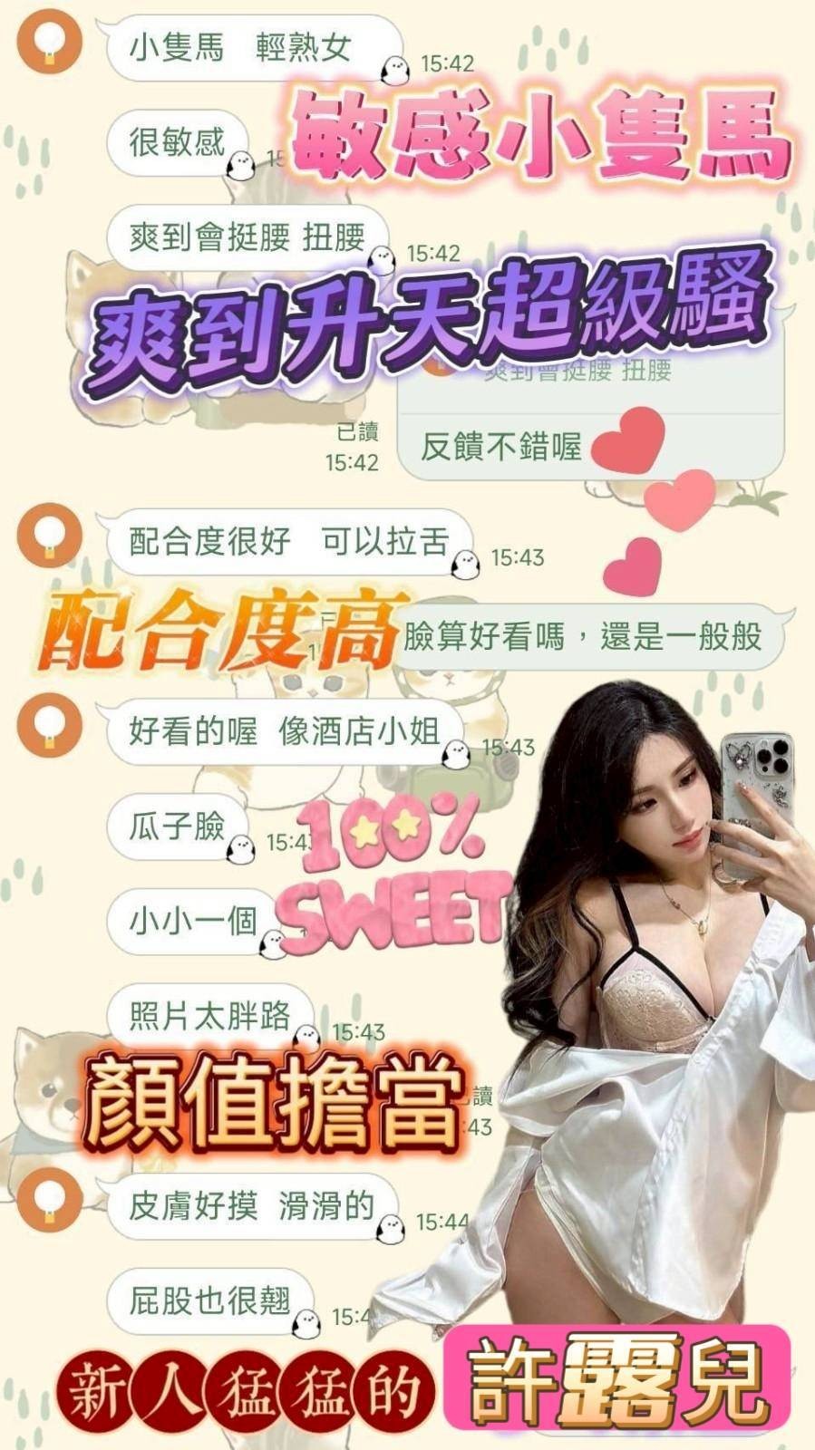 許露兒