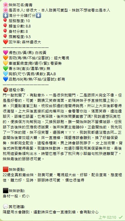 青青