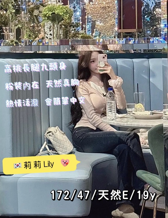 Lily莉莉리리